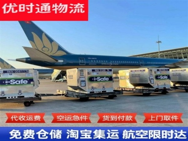 江边乡到意大利空运加急专线